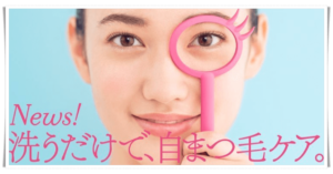 ロート製薬　CM 朝比奈ニコラ　画像